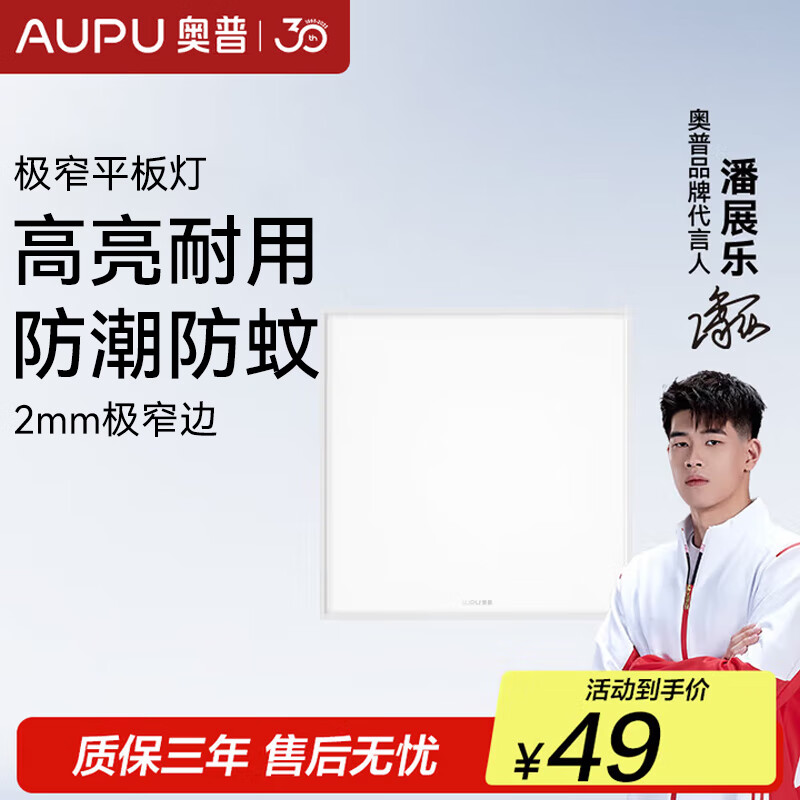 ledƽƳǶʽԡҵƳƼɵ  ¿20W 300*300