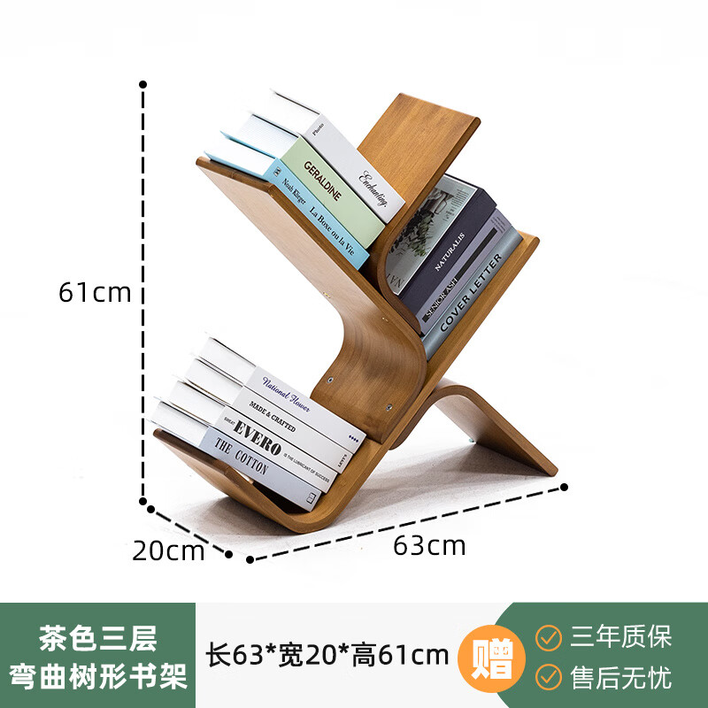 竹庭（zhuting）樹形小書架落地窄柜兒童創(chuàng)意收納家用 望月彎曲三層書架【茶色】