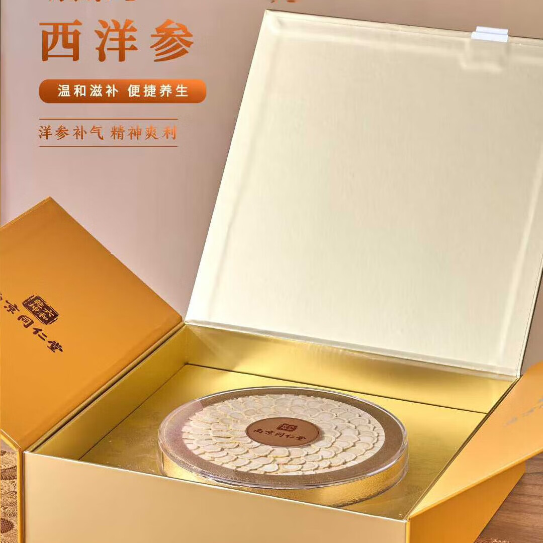 南京同仁堂西洋参108g高端礼盒礼品送长辈父母滋补 西洋参108g礼盒