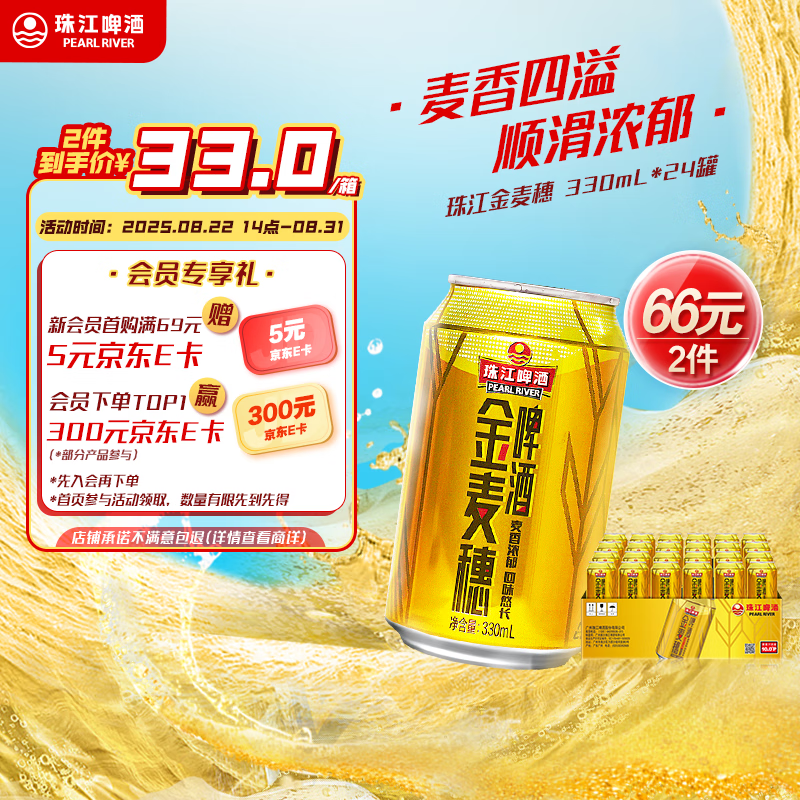 齭ơƣPEARL RIVER10 齭ơ 330ml*24 װ Ϧ