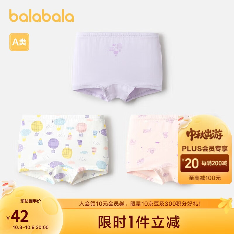 巴拉巴拉女童内裤棉平角春季新款儿童四角短裤不夹PP三条装208924170020