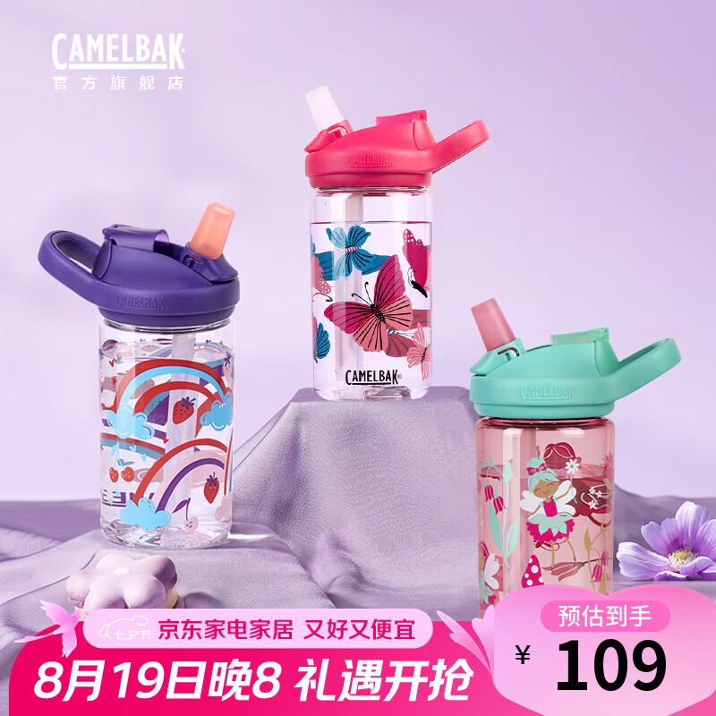 駝峰（CAMELBAK）兒童水杯塑料吸管杯女夏天直飲杯便攜水杯杯子男可愛(ài)2025小學(xué)生 【直飲杯】太空獨角獸400ml