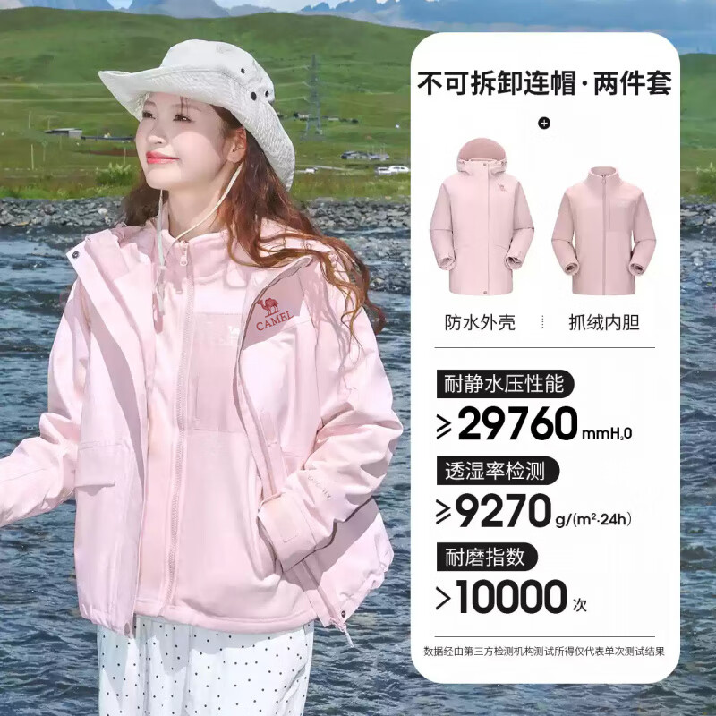 骆驼（CAMEL）户外岩野冲锋衣女三合一防风防水外套2025新款旅游登山服装男 【三防I两件套】木黛色，女款 M
