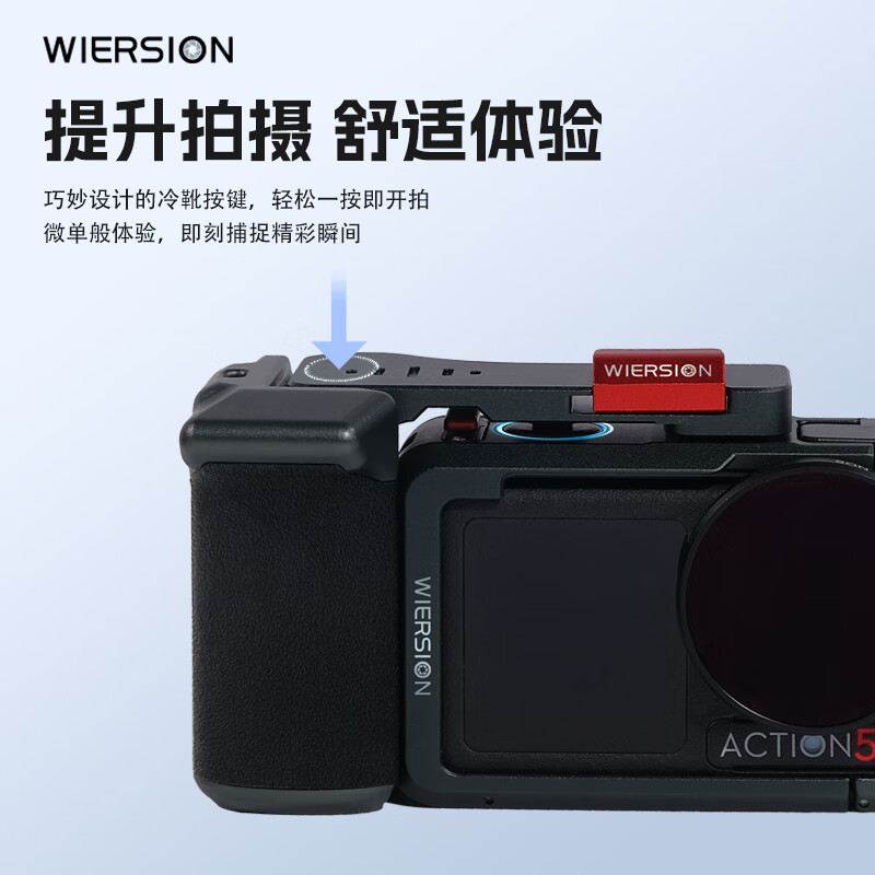 WIERSION威尔森适用大疆action5/4/3运动相机金属兔笼街拍拍摄套装配件 【极夜黑手柄+兔笼】