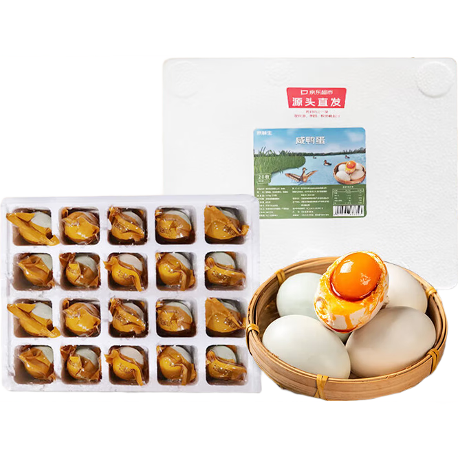 京鲜生咸鸭蛋20枚 2.2斤 红心流油开袋即食