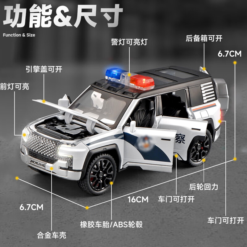 驰誉玩具 仰望U8越野车警车玩具汽车模型仿真合金车模玩具车男孩礼物