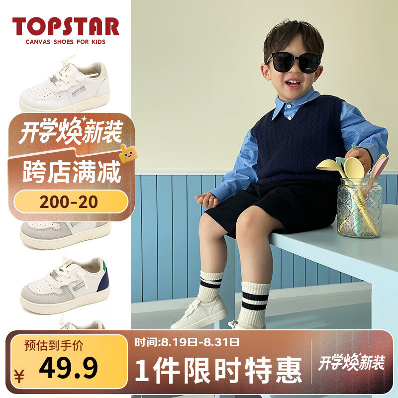 TOPSTAR��ͯ�˶�Ь������Ůͯ������ĥ͸����Ь����У԰����ЬС��Ь 1636 ����С��Ь 24 �ڳ�155MM����ų�145mm