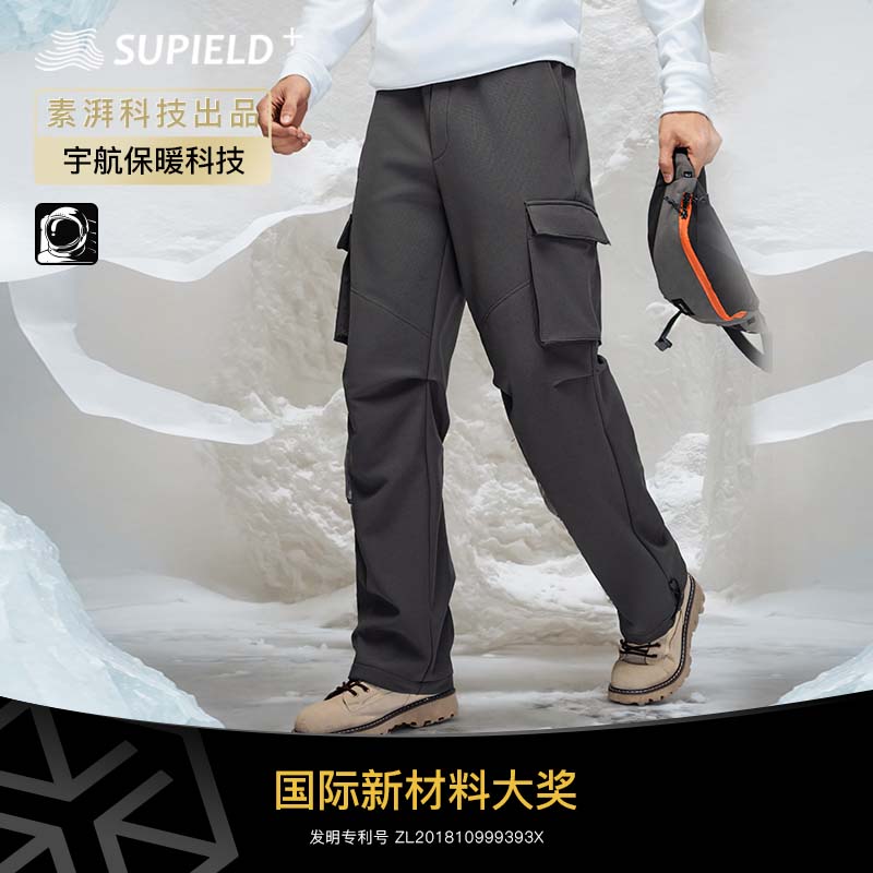 SUPIELD素湃气凝胶抗寒工装裤软壳裤男户外保暖裤防寒东北滑雪裤