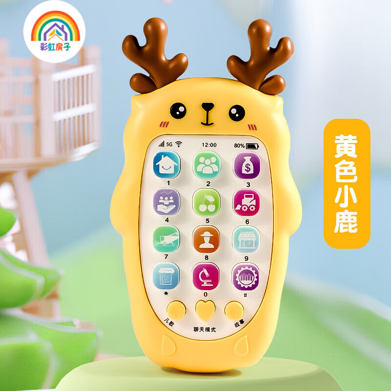 彩虹房子婴儿可啃咬牙胶玩具宝宝仿真电话儿童早教益智玩具手机音乐故事机 裸机-小鹿-粉红色-短绳