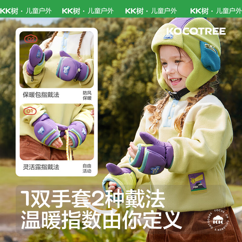 KocotreeKK树儿童手套秋冬季男童女孩宝宝翻盖全指小学生专用加厚冬天保暖 星夜蓝 均码：1-5岁