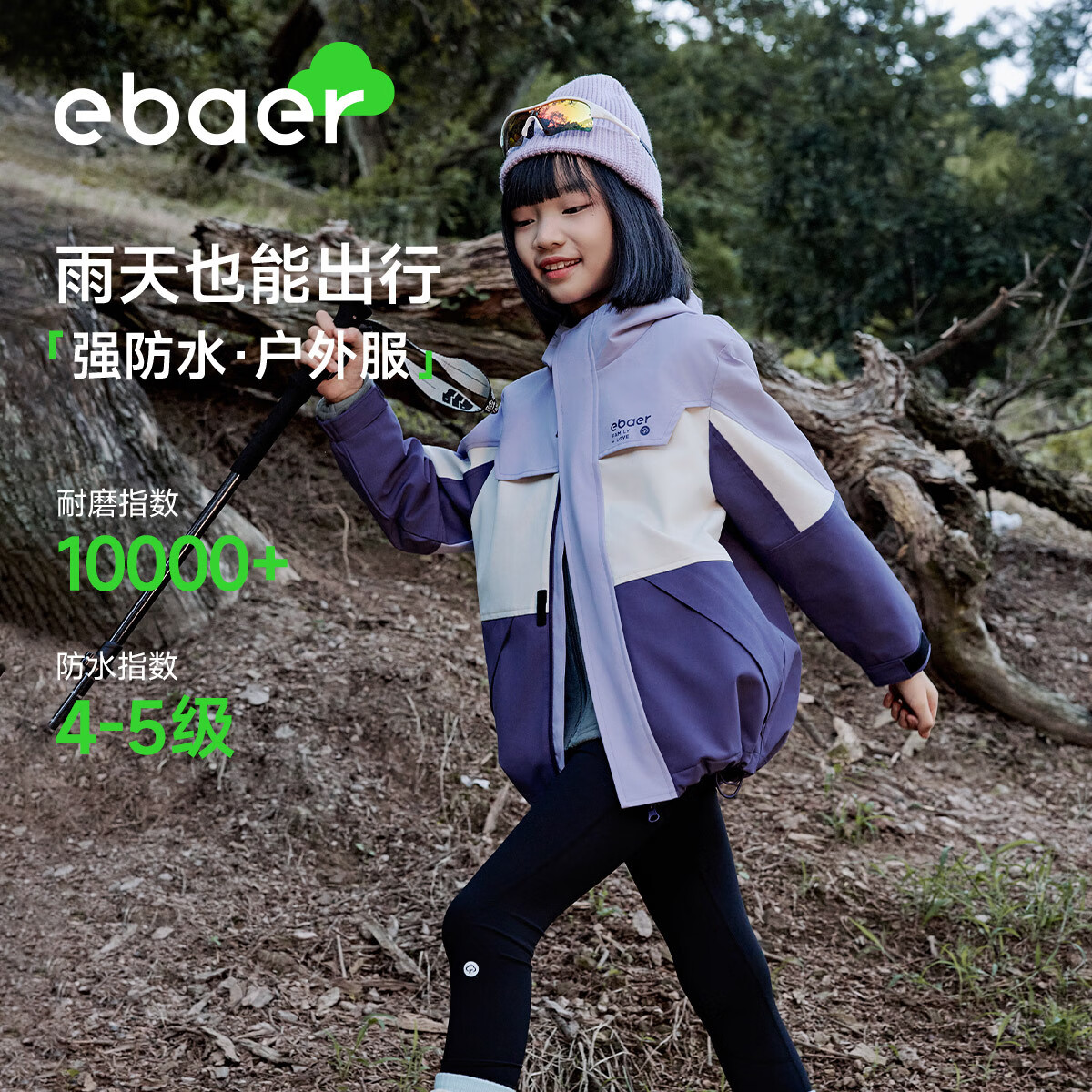 EBAER��ͯ���������׻�������һ���� ��ӯ�� 130 119.5Ԫ