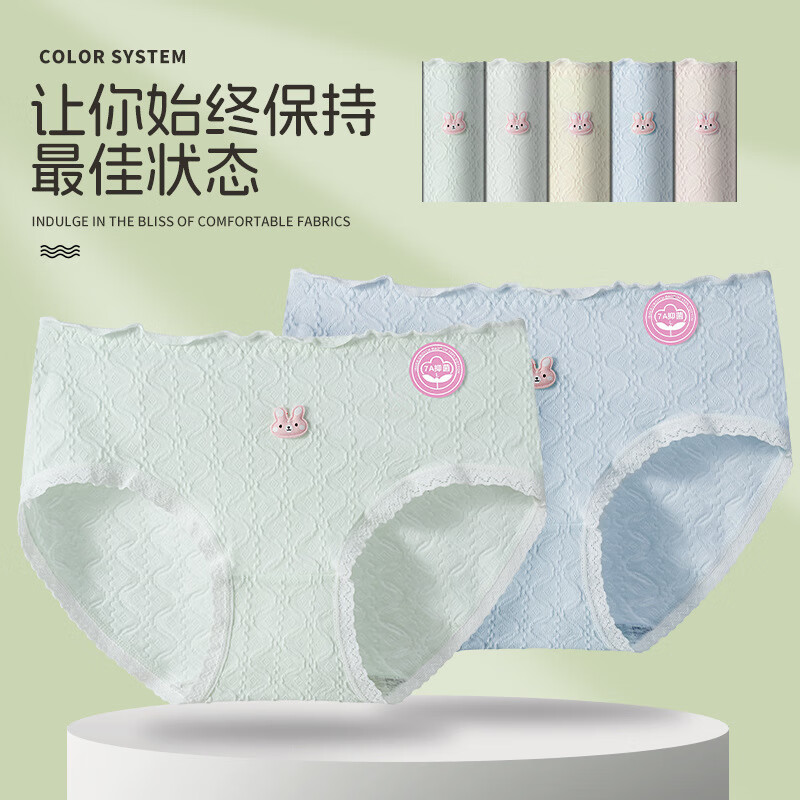 稚蝶7A仰菌婴儿棉 内裤女纯棉透气日系中腰 可爱少女学生三角裤头 混色 颜色随机 4条 L 【100-130斤】