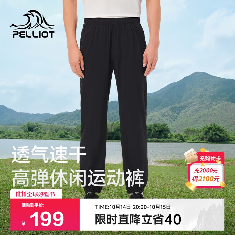 伯希和（Pelliot）户外速干裤男士夏季高弹透气休闲束脚裤女运动长裤11421425黑XL