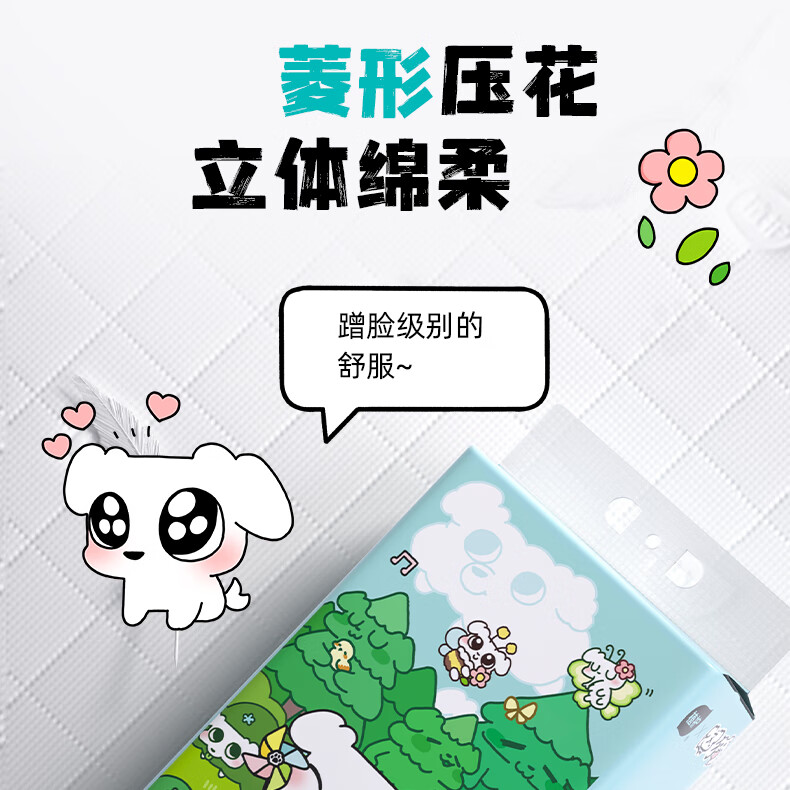 植护大包悬挂式抽纸餐巾纸整箱厕纸擦手用纸卫生纸巾 4层250抽*3提（送1挂钩）