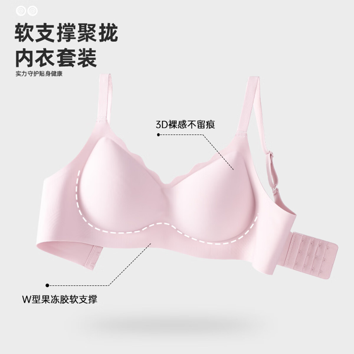 猫人【玻尿酸 7A抗菌】女士内衣女无痕聚拢果冻软支撑3D文胸透气胸罩 肤色 L (建议100-120斤)