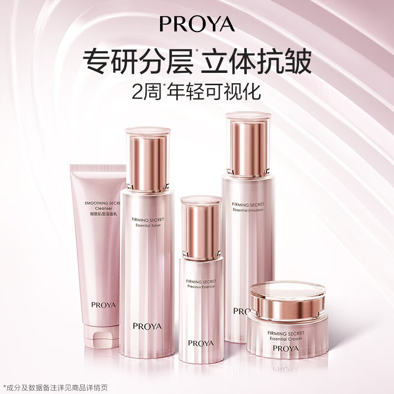 珀莱雅(PROYA)紧致肌密水乳护肤品套装抗皱提拉保湿护肤礼盒化妆品全套官方旗舰 6.三件套【水+乳+精华】