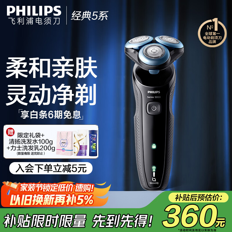 PHILIPS/ תʽͷ綯뵶ܸӦS5066 