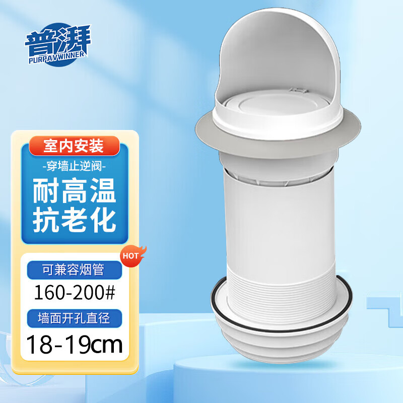 普湃（PURPAVWINNER）外墙抽油烟机止逆阀防风帽烟道止回阀排气口风罩室内安装适用可穿墙23-45cm可调室外排烟囱防雨帽