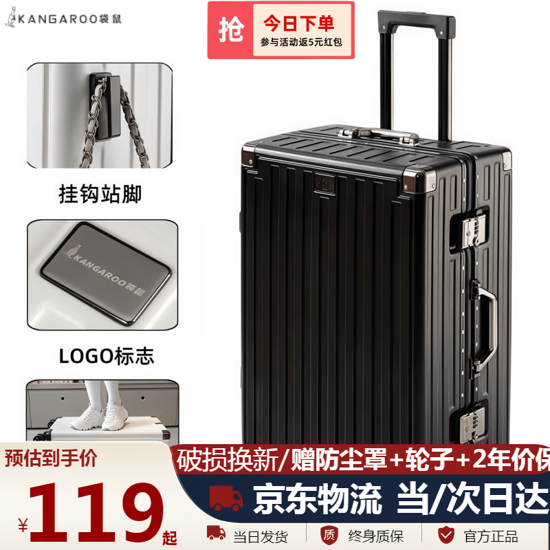 袋鼠铝框带LOGO行李箱大容量拉杆箱男女抗压耐磨密码旅行箱硬壳皮箱 曜石黑 【带LOGO/加厚箱体】 20英寸 可登机免托运
