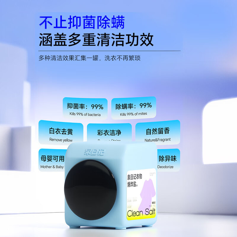 泉日记爆炸盐洗衣去污渍强婴儿家用去黄增白漂白剂白色衣物彩漂粉 【全新升级】衣物爆炸盐2700g(3罐)