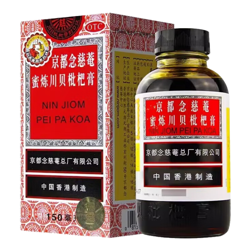 [京都念慈菴]京都念慈菴蜜煉川貝枇杷膏 150ml 1盒裝 咳嗽藥止咳化痰清肺特新效專用藥嗓子癢喉嚨癢干咳藥非糖漿中成藥 嗓子癢干咳嗽藥