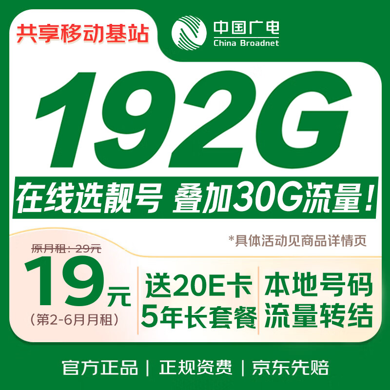 �й����������19Ԫ��ѡ���š�5gȫ��ͨ�ó����ƶ��ֻ����绰��������������޴�����