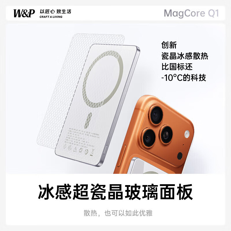 W&P新国标3C认证可上飞机 超薄磁吸充电宝10000毫安MagSafe无线快充20W移动电源便携适用苹果小米wp 新国标3C认证丨超博磁吸丨1万毫安丨钛空紫