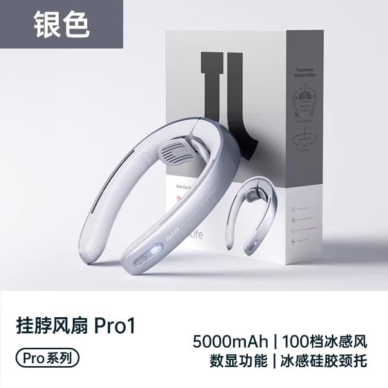 幾素掛脖小風扇便攜式隨身小型usb充電迷你懶人掛頸脖子無葉渦輪輕音穿戴可調節(jié)降溫神器空調露營戶外 【冰河銀】100檔冰感風 后頸冰爽4風道 13.5 5000mAh