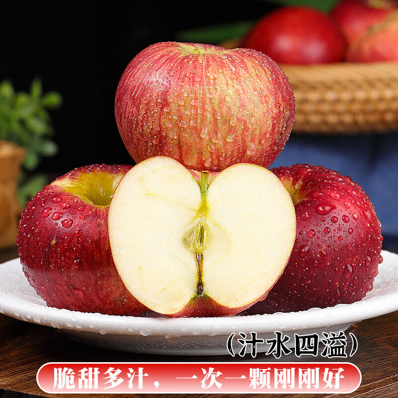 【新品】红露苹果 新鲜红露樱桃小苹 8斤 70mm(含)-75mm(不含) 【特大果】