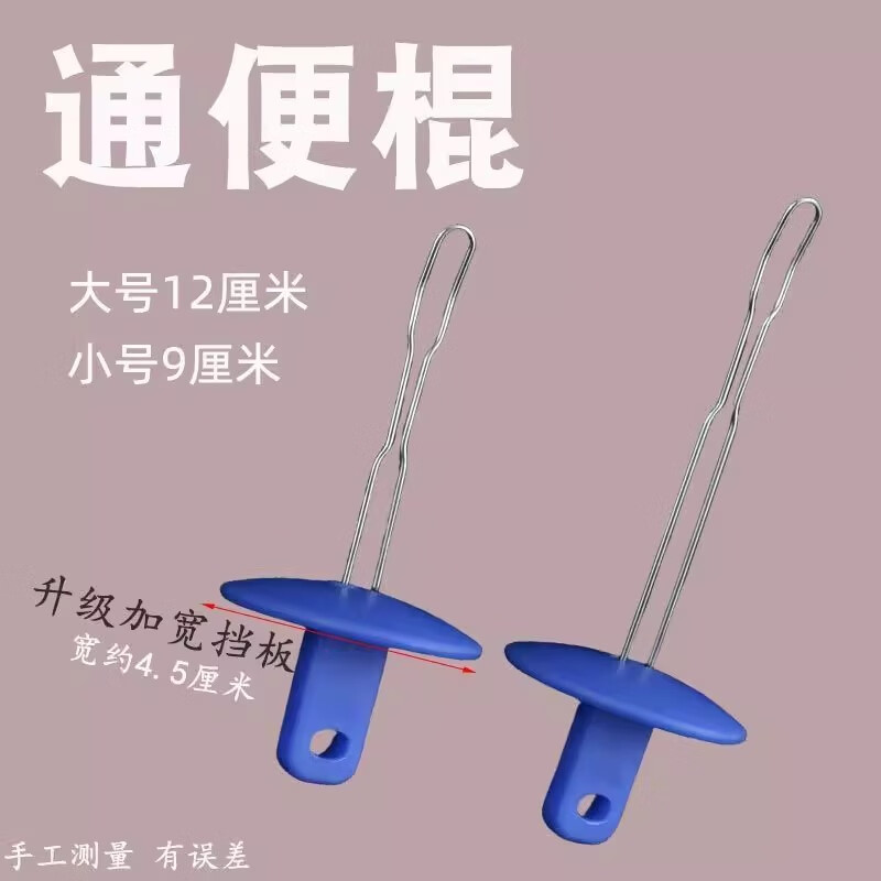 掏便勺 人体通便器: