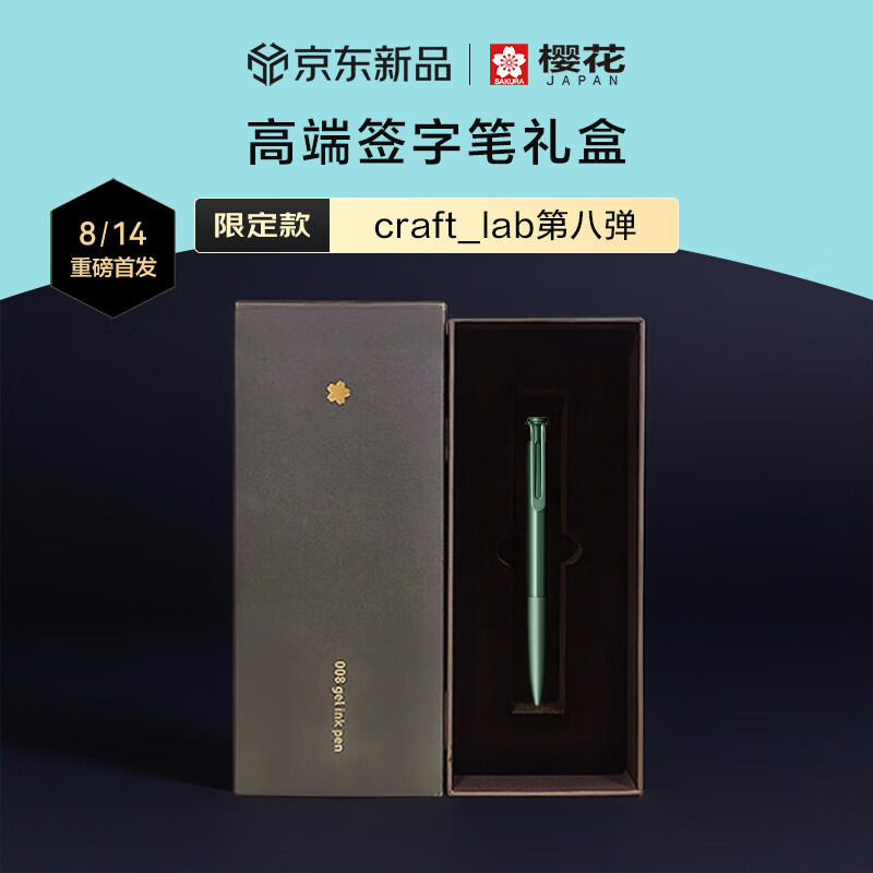 ӣ����SAKURA���޶���ǩ�ֱ�����ձ����ͽ���ҡ���̱���ʾ��¸ߵ�craft_lab 008��Ʒ������