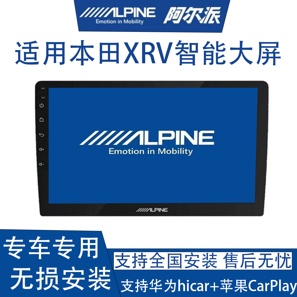 阿爾派XRV安卓智能大屏中控屏導(dǎo)航儀倒車影像安卓大屏導(dǎo)航一體機(jī)  WIFI版32G內(nèi)存 官方標(biāo)配