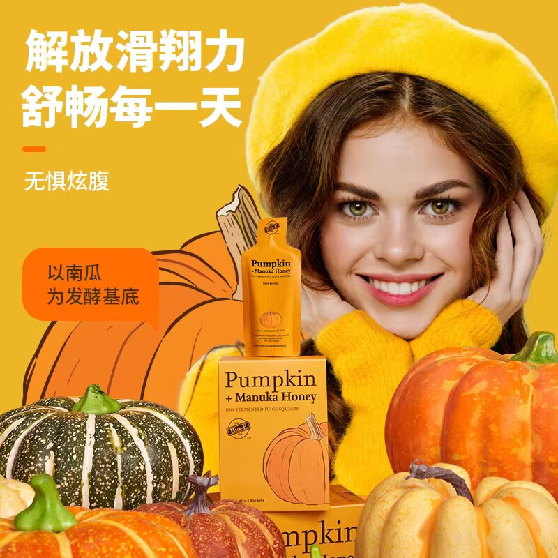 Bio-E【热门商品】南瓜酵素7袋*30ml 益生菌果蔬酵素饮品嗨吃酵素 Bioe南瓜酵素7袋*30ml/盒*2
