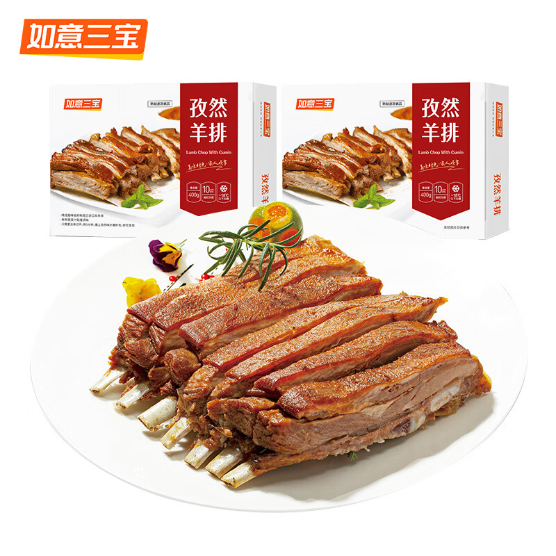 如意三宝孜然羊排羔羊肋排烤羊排法式羊排烧烤羊肉食材生鲜空气炸锅800g