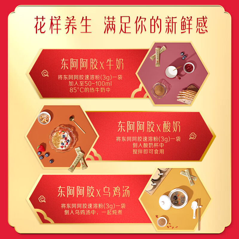 东阿阿胶官方授权速溶阿胶粉小金条即食营养滋补品礼盒送礼长辈新年礼物 【2盒礼盒装】 30袋*2盒 +送桃花姬75g