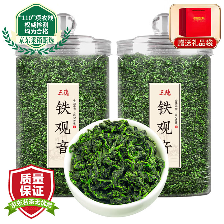 三隐特级安溪铁观音新茶乌龙茶浓香型茶叶礼盒500g送礼送长辈