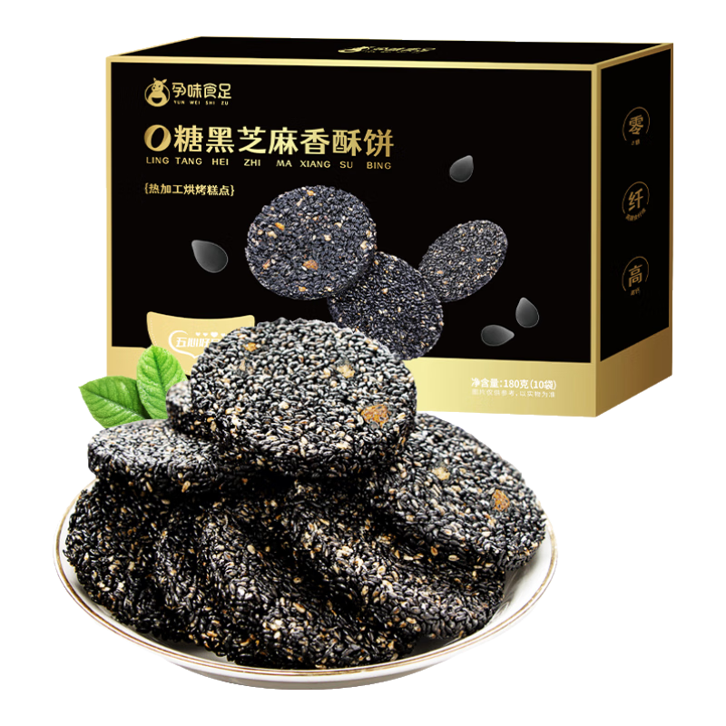 孕味食足 黑芝麻餅干片180g*2盒 孕婦零食無(wú)添加獨(dú)立小袋營(yíng)養(yǎng)脆餅