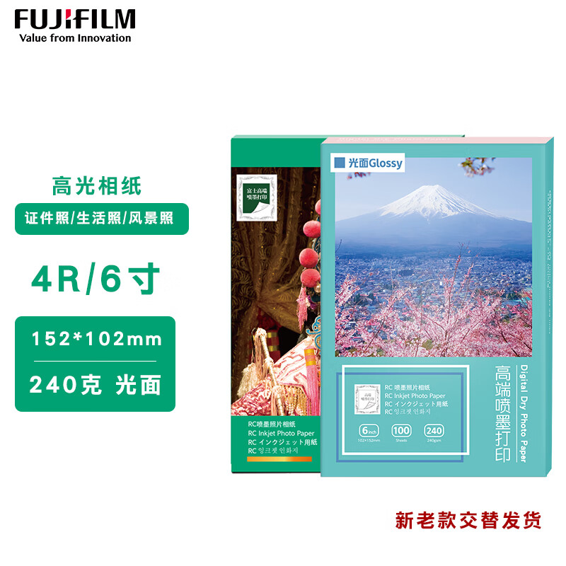 ��ʿ��FUJIFILM��RC�β���ֽ6��/4R����240��100����ī��ӡ��ֽ��ƬֽӰ¥��Ƭ��ӡֽ ��װ 27.6Ԫ