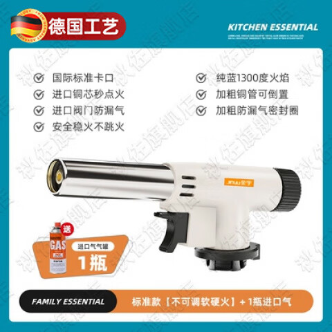 JCZS德国家用喷火器烧毛枪喷火烤枪气罐烧猪脚毛喷枪卡式手持打火器枪 【德国精工】金属款喷枪(可倒置/4倍火力)