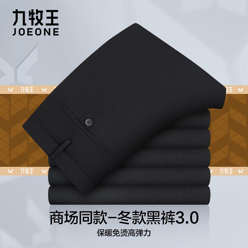 九牧王【专柜-黑裤同款】休闲裤男免烫 秋季新款高弹抗皱商场官方正品 藏青修身【省心轻松裤】 0612 34 5腰围=2.64尺88厘米