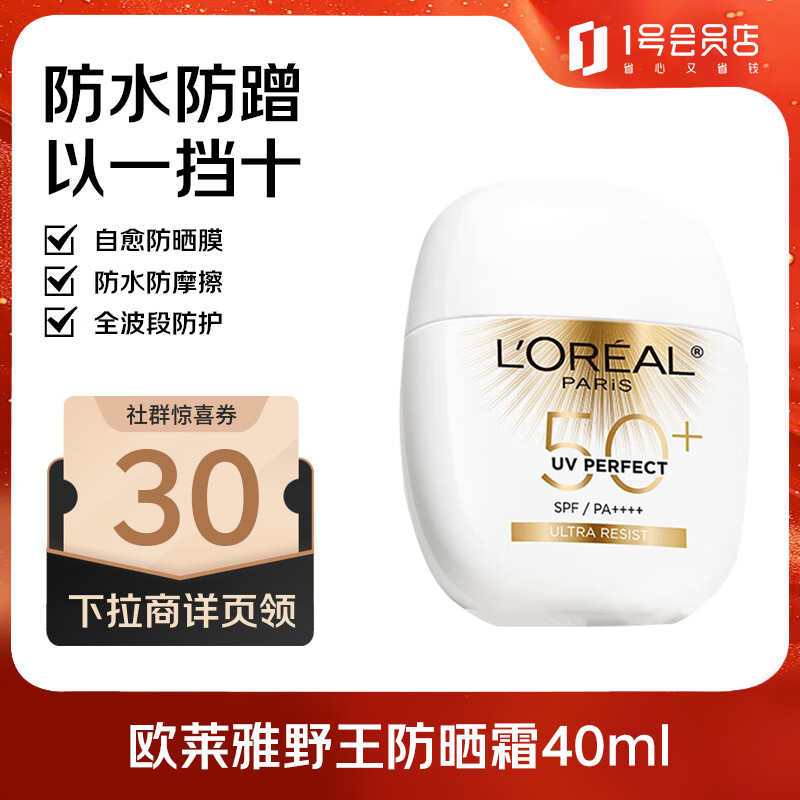 ڲŷţLOREALҰɹ˪40mlطˮбҺƷ߱ɹ