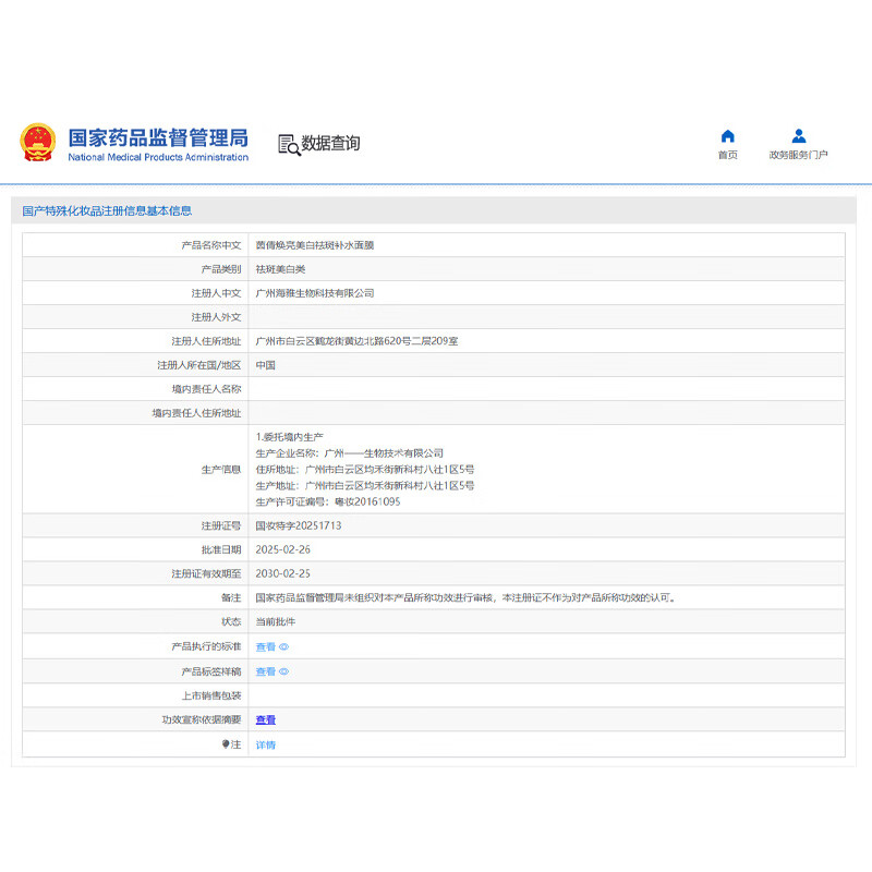 茵倩377美白面膜用户评价