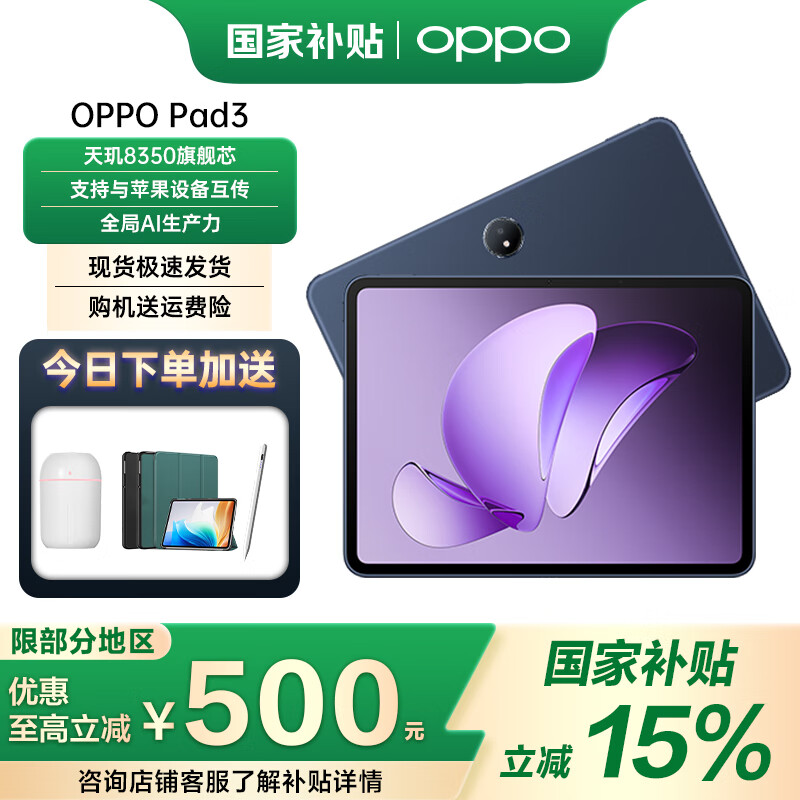 OPPO Pad 3 11.61Ӣ�� ƽ����� �칫��Ϸѧϰ���� ҹĻ�� 8GB+256GB