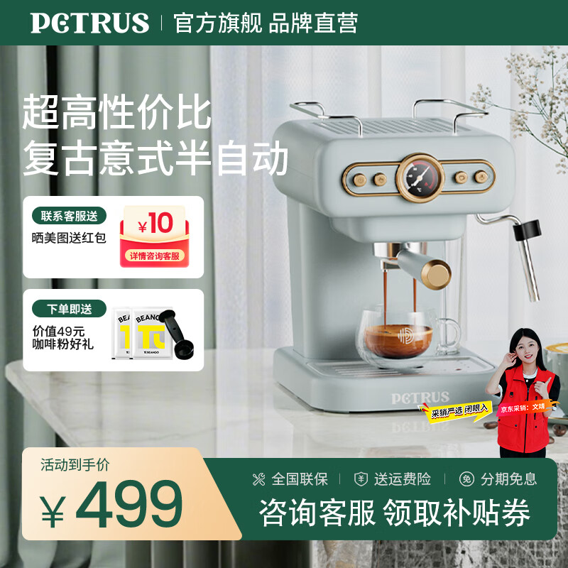 柏翠(petrus)咖啡机半自动家用拿铁复古意式小型办公室浓缩奶泡一体机 PE3322节日礼物 浅绿色