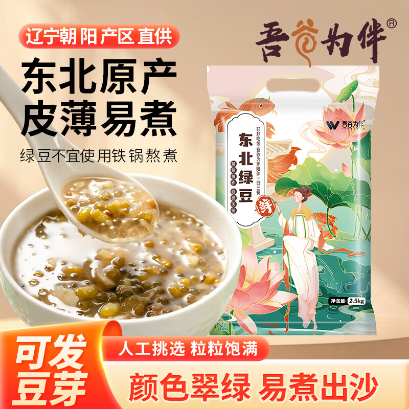 ���Ϊ�鶫���̶�5�� �̶��� �ɷ���ѿ �򶹽�����������հ�װ���װ���