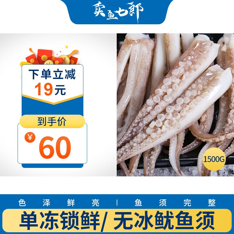 软足类历史价格价格查询|软足类价格走势