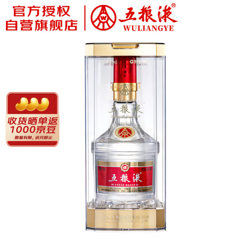 Wuliangye/����Һ ����˴� 52�� Ũ���� 500ml 1ƿ