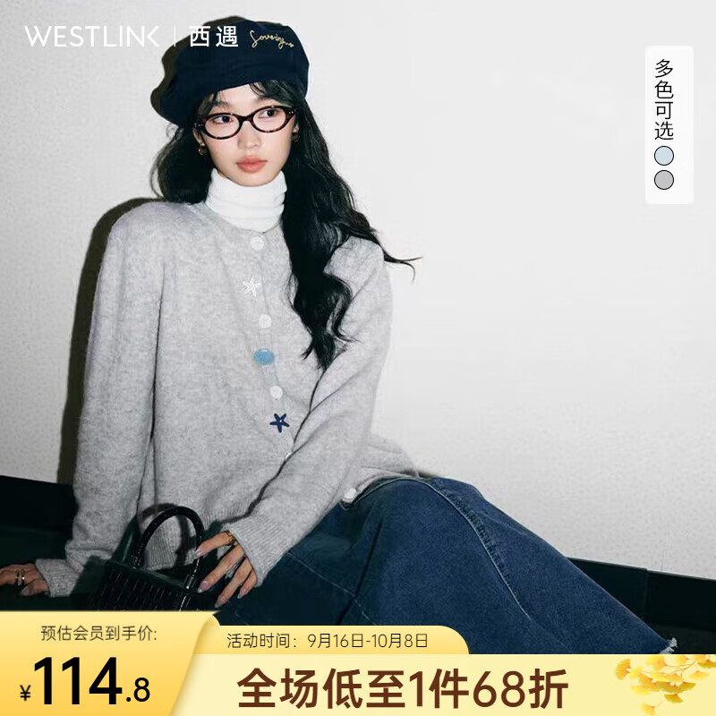 西遇（Westlink）圆领宽松毛衣外套女2025年秋季新款温柔慵懒风长袖针织开衫 灰色 （预售15天） L （165）