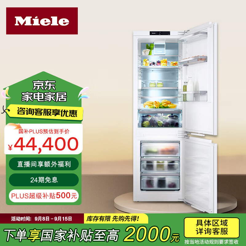 ��ŵ��Miele��K7000ϵ�� һ����Ч ŷ�޽���˫���ŷ�����˪ 243LǶ��ʽ��Ƶ����䶳����KFNS 7784 D C