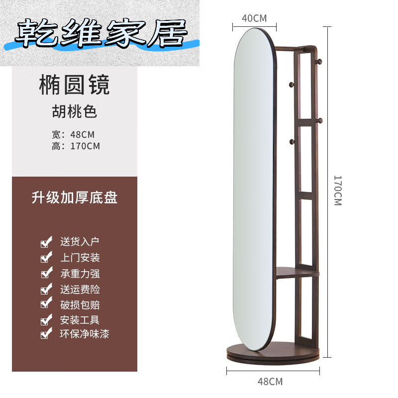 英尼斯實(shí)木全身鏡落地鏡家用臥室可旋轉移動(dòng)試衣鏡子多功能穿衣鏡 轉盤(pán)旋轉[圓形胡桃色]英國品牌破